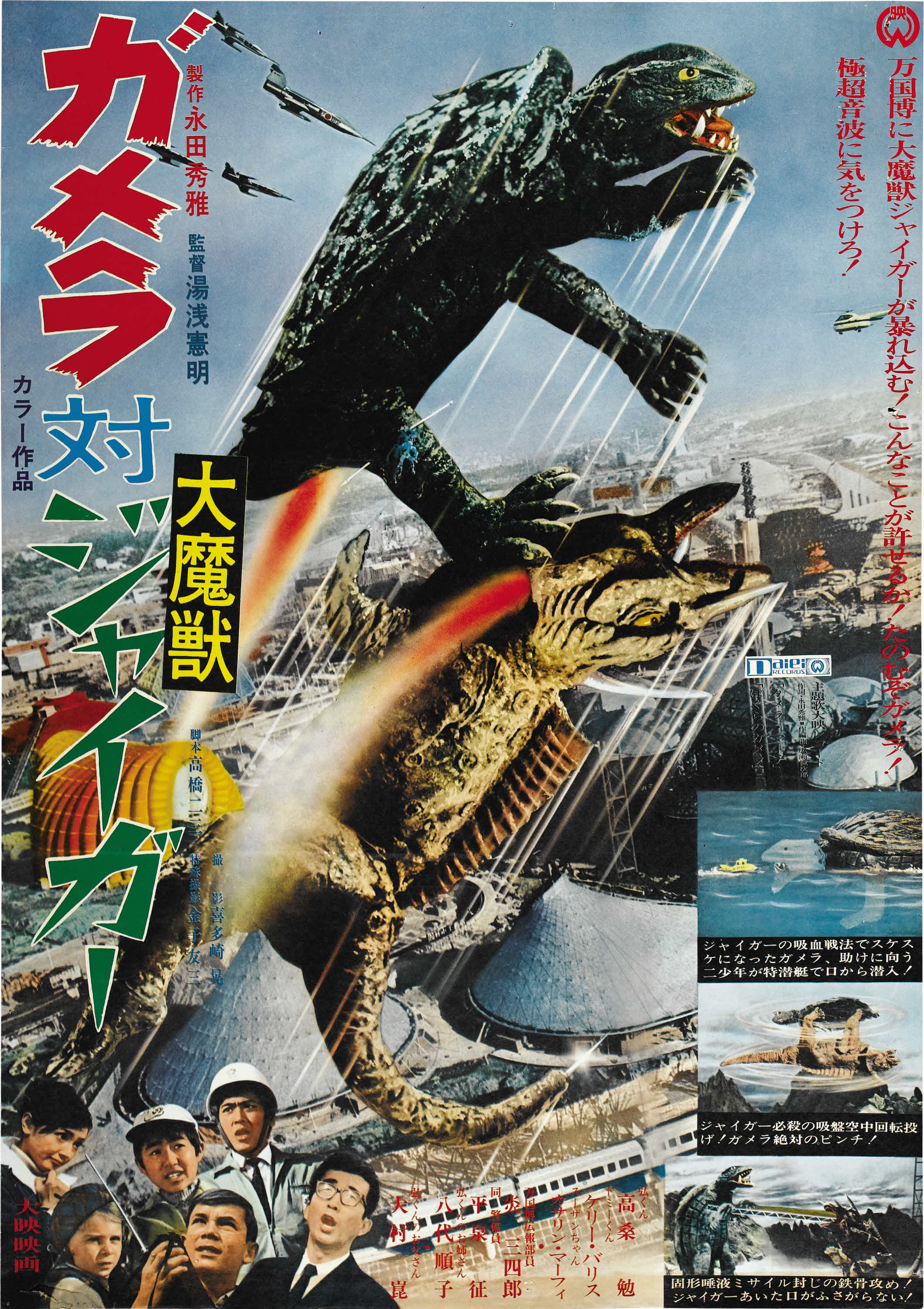 Gamera vs Jiger (1970)