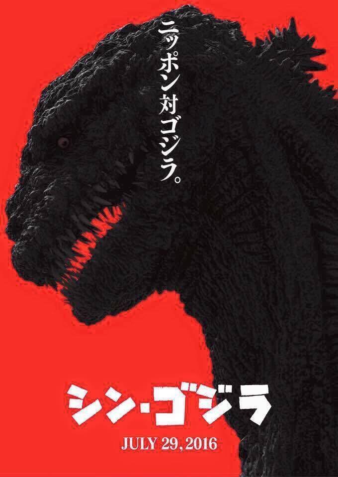 TOHO’s NEW GODZILLA REVEALED! FEAST YOUR EYES ON THE MUG OF 2016’s SHIN-GOJIRA!
