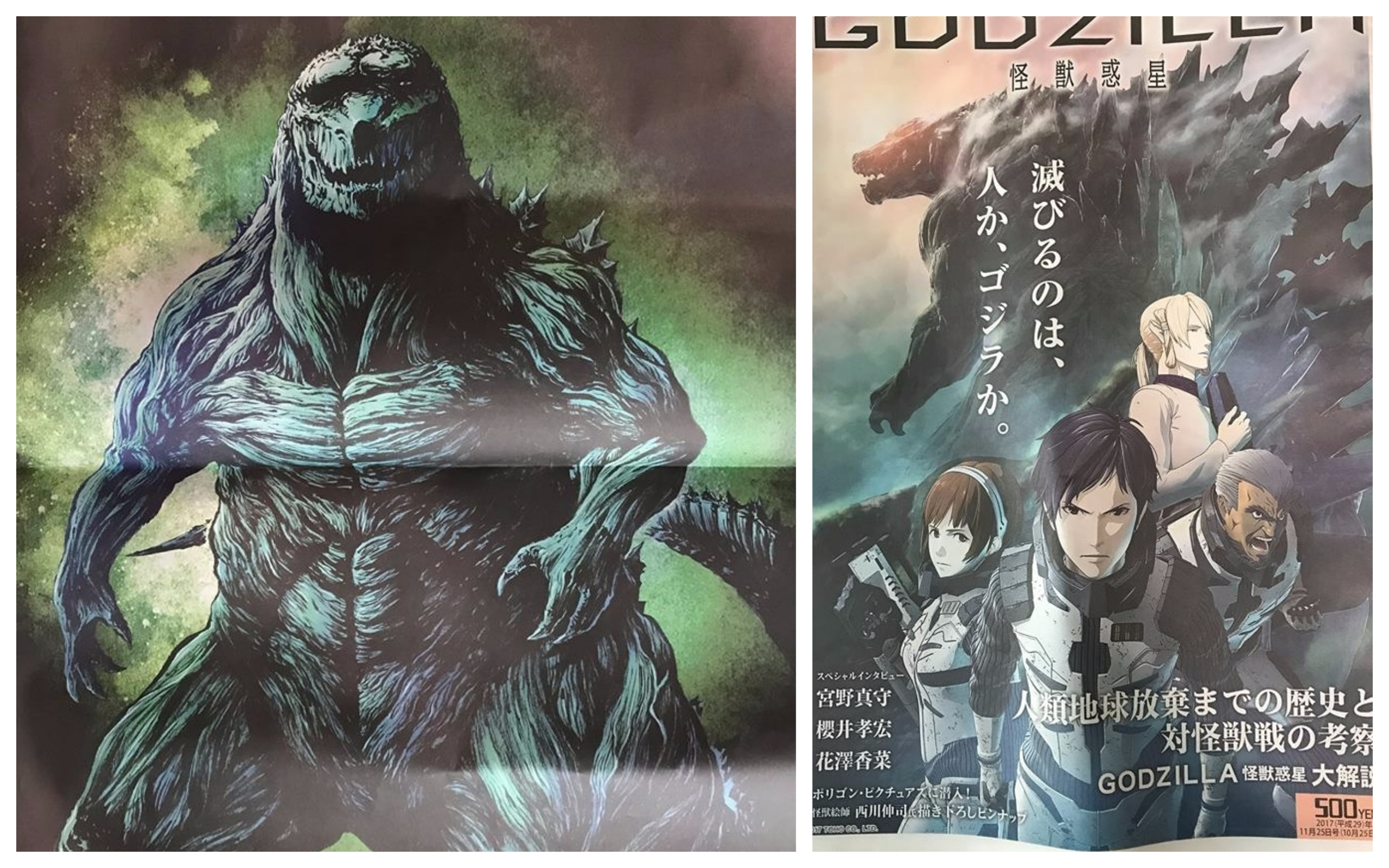 Japan’s “Godzilla Newspaper” Debuts Master Kaiju Artist Shinji Nishikawa’s Anime-Goji!