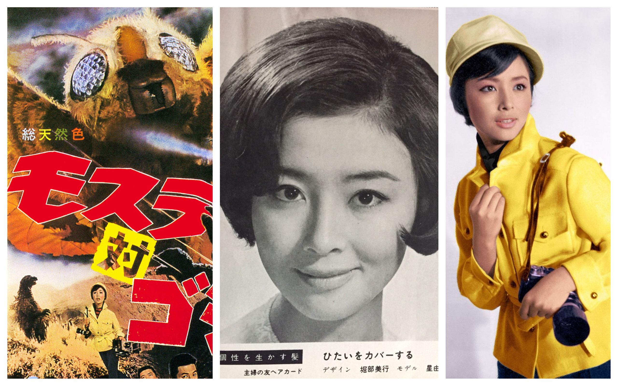 Yuriko Hoshi [星 由里子], Toho Golden Era Leading Lady, Passes at 74